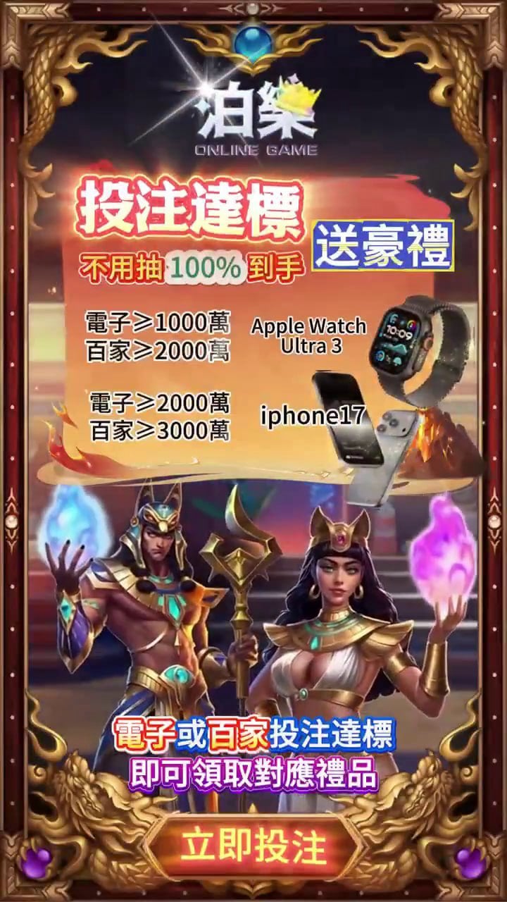 泊樂娛樂城免費領取體驗金